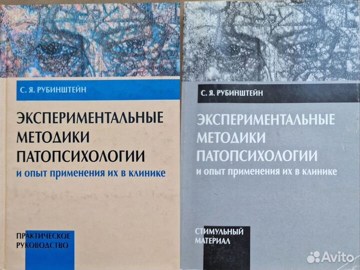 Подборка книг по психиатрии и наркологии