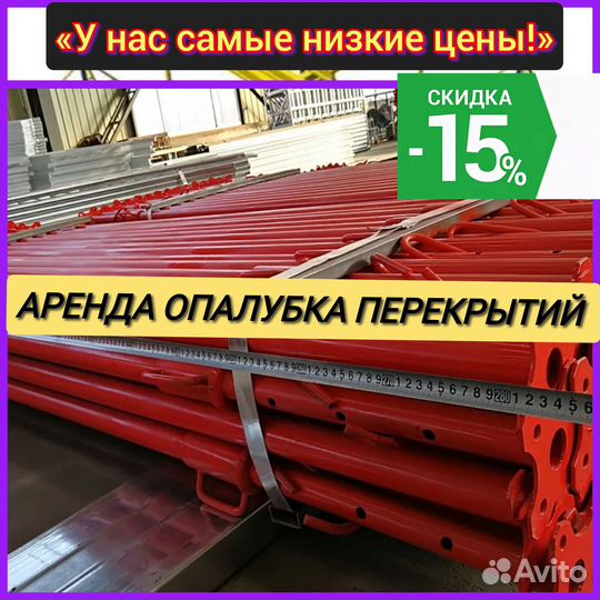 Стойка телескопическая 3.1м