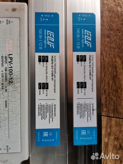 Блок питания 12V 100W