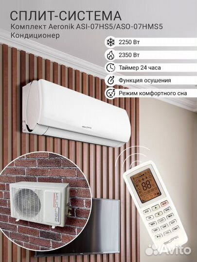Кондиционер Aeronik (доставка + монтаж)