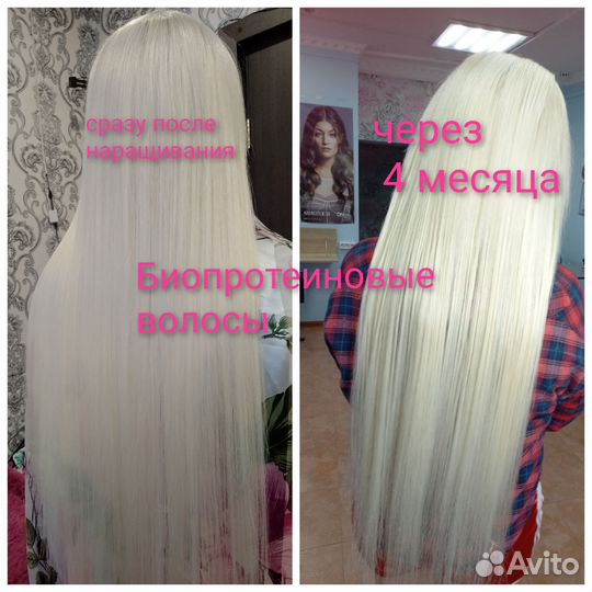 Волосы+наращивание