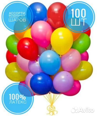 Набор разноцветных воздушных шаров