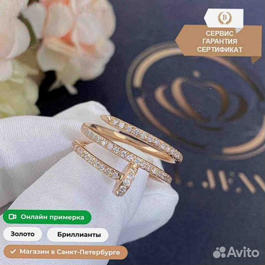 Кольцо Cartier Juste un Clou, бриллианты 0,5ct