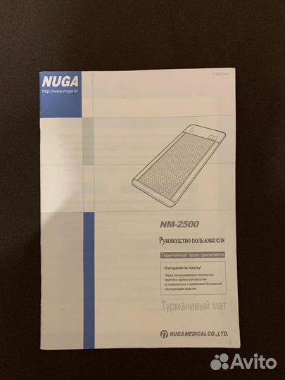 Турманиевый мат Nuga best NM-2500