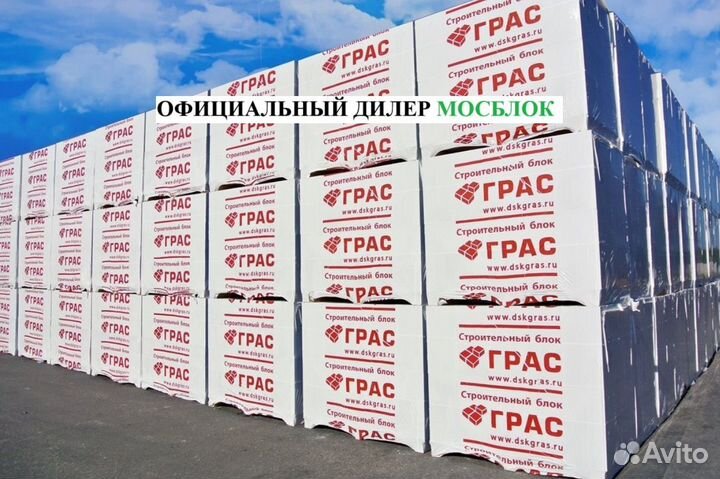 Газобетонные блоки