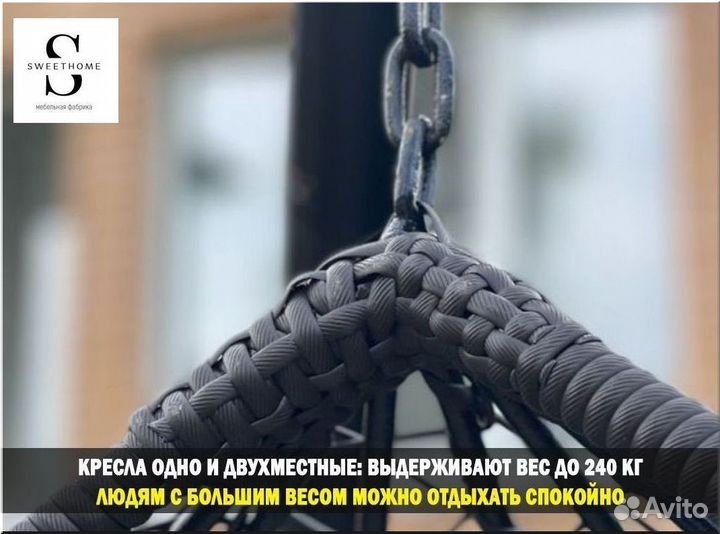 Кресло кокон