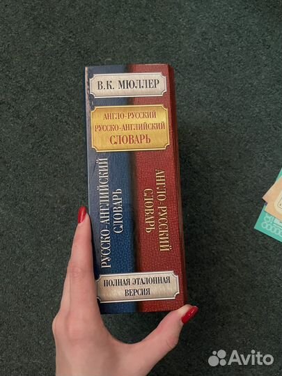 Самоучитель английского языка и словарь