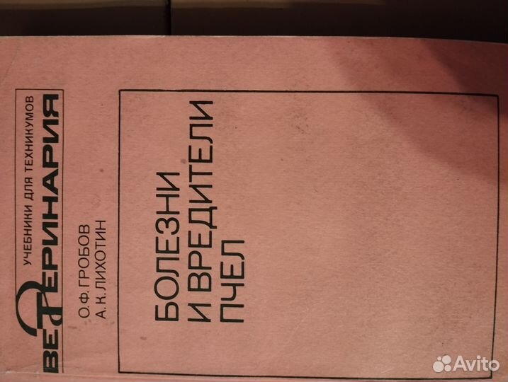 Медогонка на три рамки, улий для пчел 12 рамочный