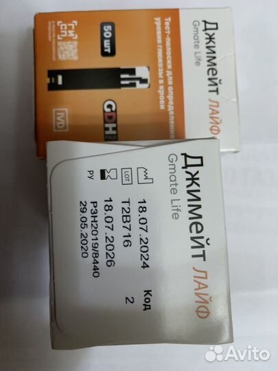 Тест полоски,Джимейт лайф