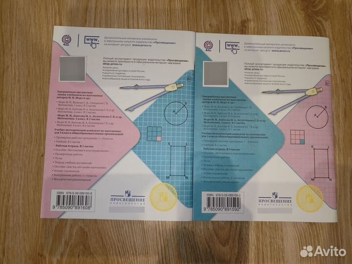 Рабочая тетрадь математика 3 класс 2 части