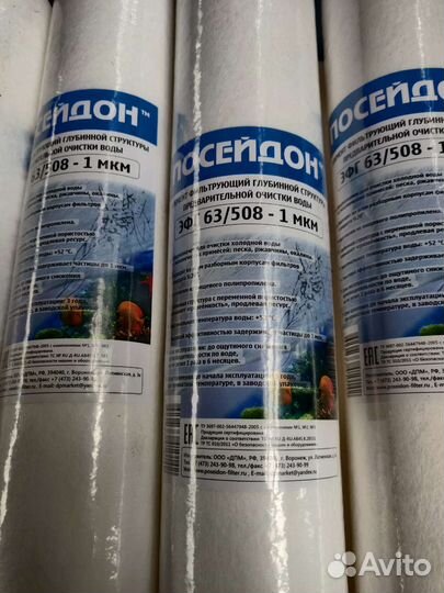 Фильтр для воды эфг 112/508 5 мКм