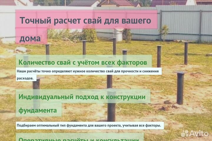 Винтовые Сваи Для Дома