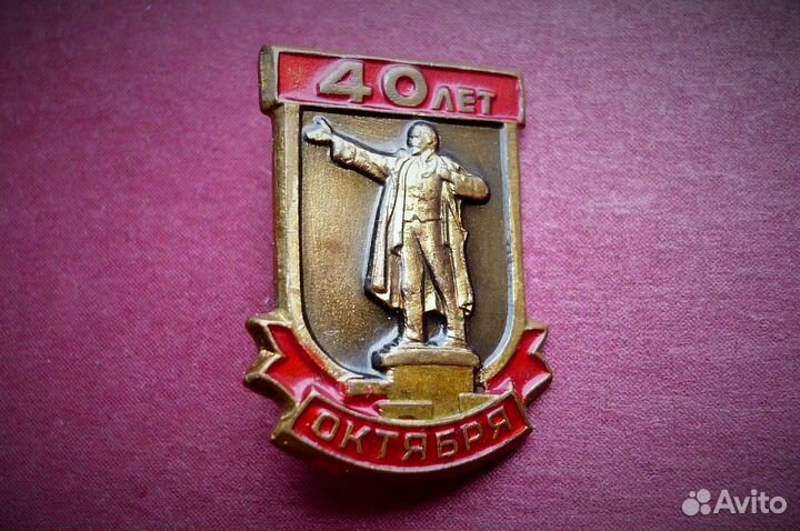 Значки 60 лет СССР, XXV съезд Кпсс, В. И. Ленин