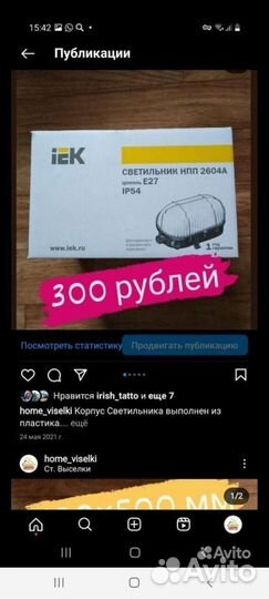 Светильник нпп 2604A цоколь Е27 IP54