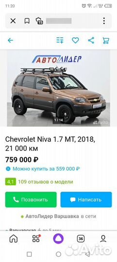 Багажник на крышу niva chevrolet