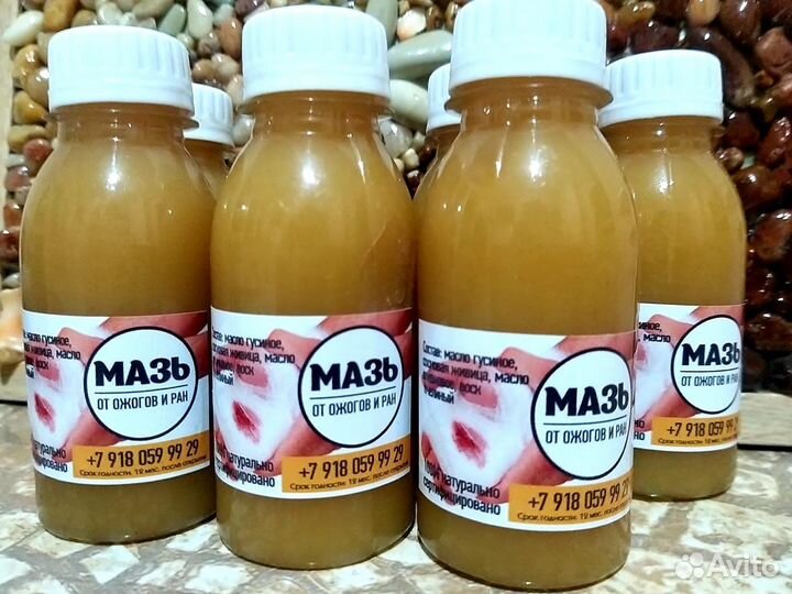 Мазь от ожогов,ран и порезов