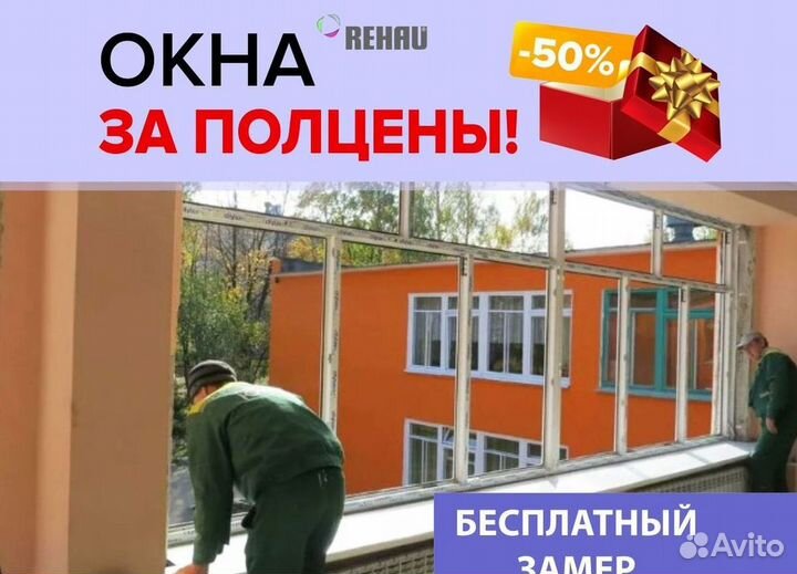 Балкон пластиковый