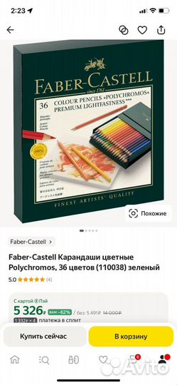 Faber-Castell цветные карандаши 36 цветов