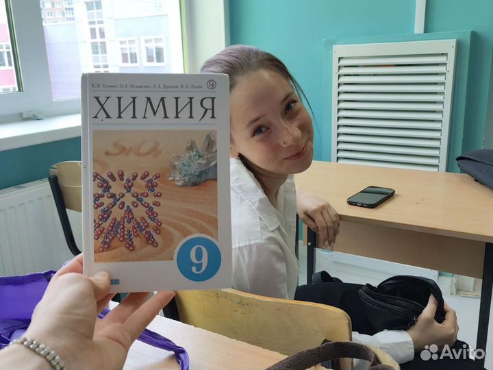 Химия 9 класс