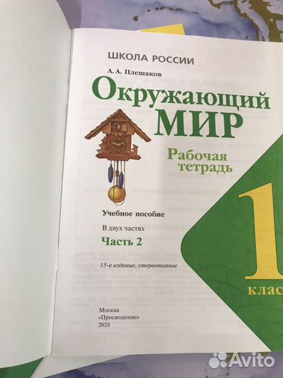 Рабочая тетрадь