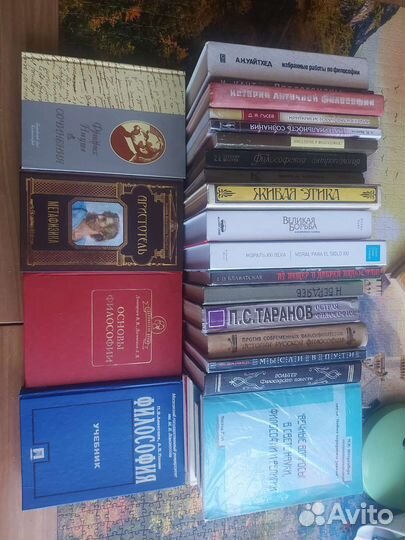 Книги по философии и психологии