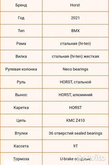Трюковой велосипед bmx