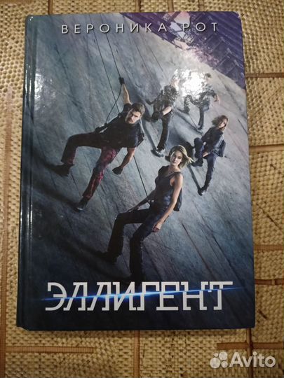 Дивергент