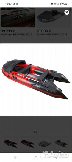 Лодка пвх Gladiator C330AL