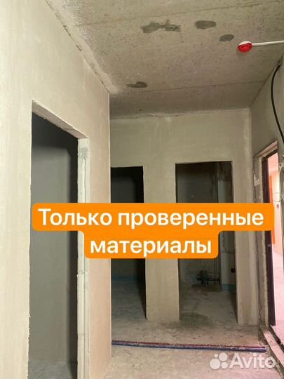 Механизированная штукатурка