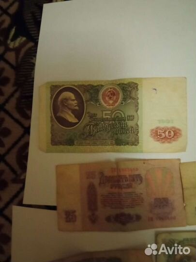 Бумажные деньги СССР