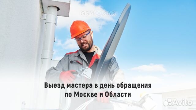 Интернет в Частный дом Офис Дачу Рассрочка