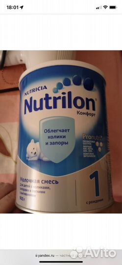 Смесь нутрилон комфорт