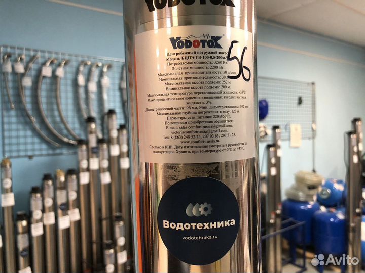 Насос погружной скважинный Vodotok гв 100-0.5-200