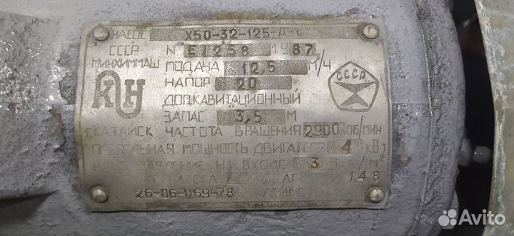 Насос х50-32-125д-с на раме с электродвигателем