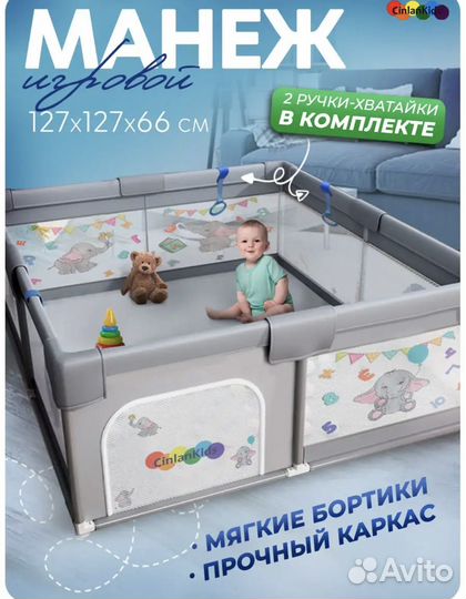 Манеж детский складной Cinlankids