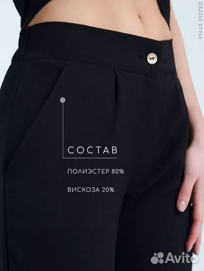 Брючный костюм женский 42 44 (Арт.92109)