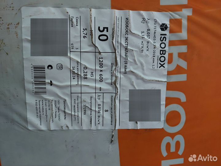 Утеплитель Плита минвата изобокс экстралайт 50 мм