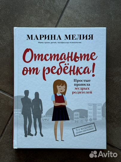 Книги Вавилова Мелия