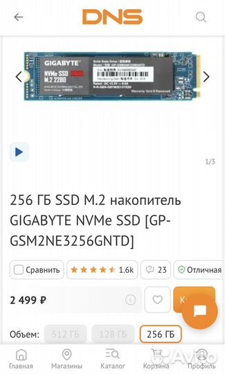 Ssd диск m2 Gigabyte на 256gb
