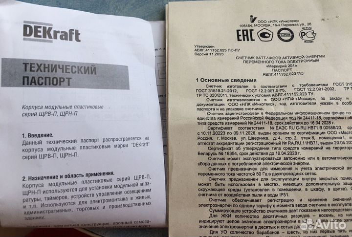 Счетчик электрический однофазный меркурий