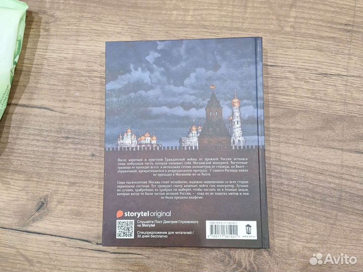 Дмитрий Глуховский 