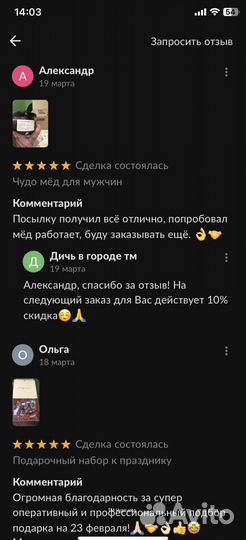 Чудо мед сильный 250 мл