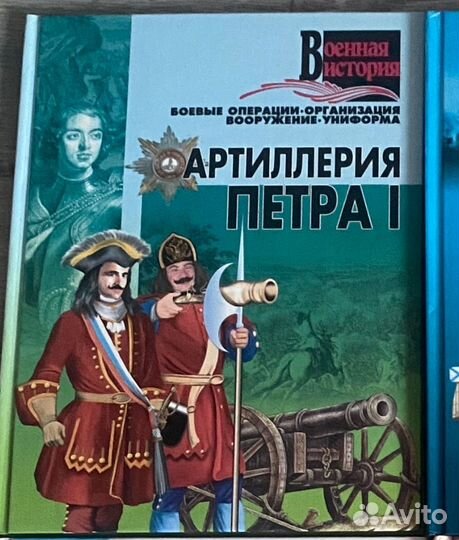 Книги военная история