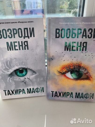 Серия книг Тахира Мафи 