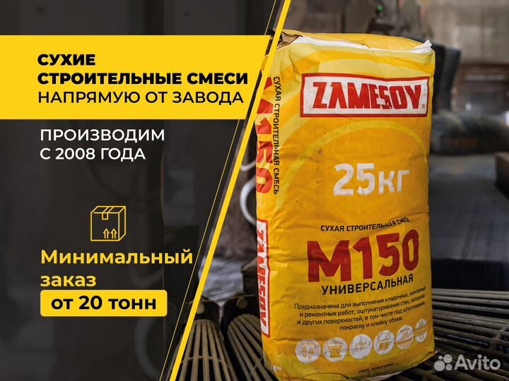 Штукатурка цементная от 20 тонн