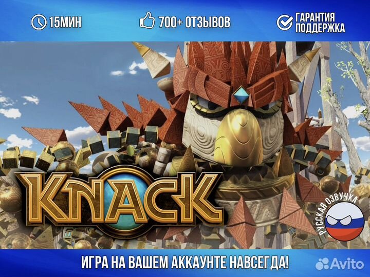 Knack PS4 PS5
