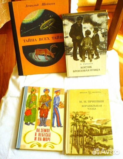 Книги для детей