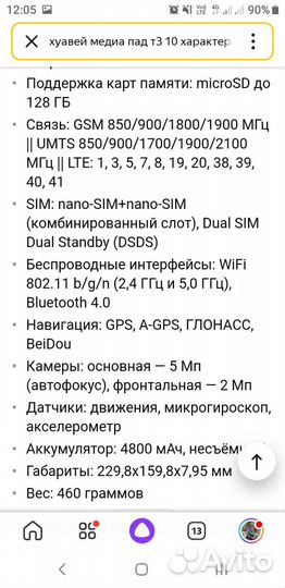 Huawei mediapad T3 10