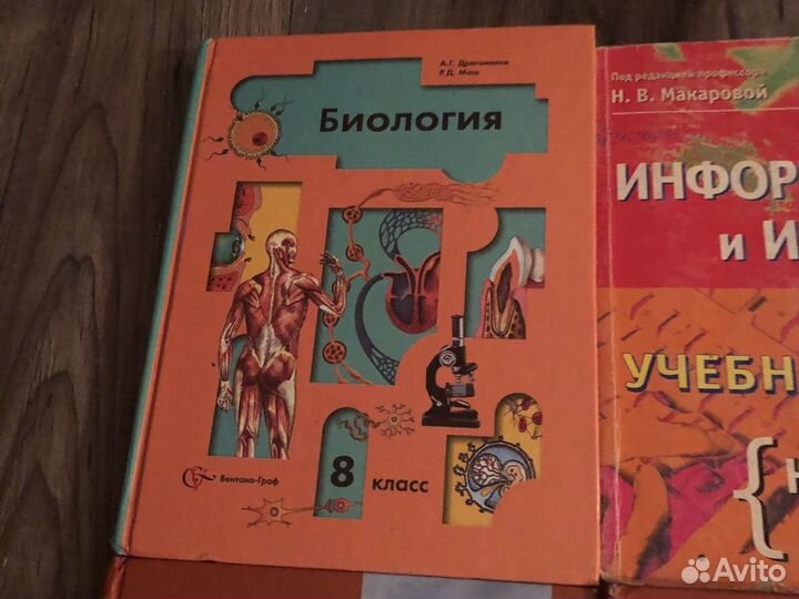 Учебники школьные