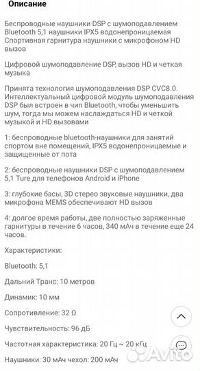 Беспроводные bluetooth наушники